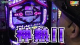 打チくる！？　＃２８０　【無道Ｘ前編】パチスロゴッドイーター