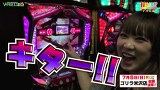 打チくる！？　＃２９２　【ナオミ後編】パチスロゴッドイーター