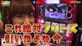 打チくる！？　＃２９６　【山内菜緒前編】おとめ妖怪ざくろ