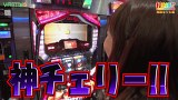 打チくる！？　＃２９８　【南国るりち編】パチスロゴッドイーター