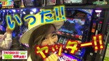 打チくる！？　＃２９９　【清原ゆきな前編】パチスロバジリスク～甲賀忍法帖～絆