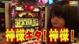 打チくる！？　＃３０３　【二階堂瑠美後編】アナザーゴッドハーデス－奪われたＺＥＵＳｖｅｒ．－