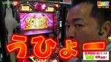 打チくる！？　＃３０７　【中武一日二膳後編】アナザーゴッドハーデスほか