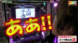 打チくる！？　＃３１８　【諸積ゲンズプール後編】 パチスロ押忍！番長２　ほか