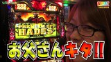 打チくる！？　＃３２１　【二階堂亜樹前編】 アナザーゴッドハーデス　－奪われたＺＥＵＳＶｅｒ．－