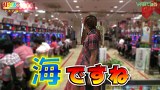打チくる！？　＃３２７　【ナオヤ編】 大海物語３スペシャル / ＪＵＩＣＹ　ＨＯＮＥＹ 他