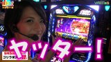 打チくる！？　＃３２８　【矢部あや前編】 バジリスク～甲賀忍法帖～絆