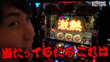 まりも道　＃３９　アナザーゴッドハーデス－奪われたＺＥＵＳｖｅｒ．－ 　後編