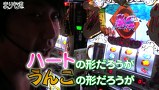 まりも道　＃４１　パチスロ 戦国乙女～剣戟に舞う白き剣聖～西国参戦編　後編