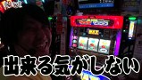 まりも道　＃４３　パチスロ 喧嘩祭　後編