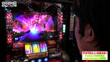 まりも道　＃５８　アナザーゴッドハーデス－奪われたＺＥＵＳｖｅｒ．－ 　後編