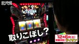 まりも道　＃７０　パチスロ海猫の鳴く頃に　後編