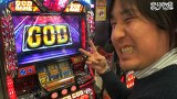 まりも道　＃７６　 アナザーゴッドハーデス－奪われたＺＥＵＳｖｅｒ．－ 後編