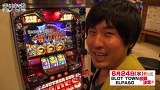 まりも道　＃１０６　アナザーゴッドハーデス－奪われたＺＥＵＳｖｅｒ．－ ほか　後編
