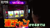 まりも道　＃１１０　沖ドキ！　後編