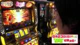 まりも道　＃１１８　ミリオンゴッド～神々の凱旋～