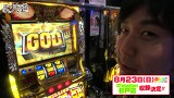 まりも道　＃１１９　ミリオンゴッド～神々の凱旋～