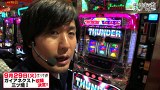 まりも道　＃１２３　サンダーV リボルト（前編）