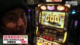 まりも道　＃１３０　ミリオンゴッド～神々の凱旋～（前編）