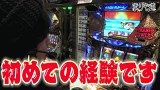 まりも道　＃１４３　秘宝伝～伝説への道～　前編