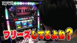 まりも道　＃１６３　パチスロうみねこのなく頃に　前編