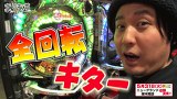 まりも道　＃１６６　ＣＲ牙狼　復刻版