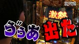 まりも道　＃１６９　ミリオンゴッド～神々の凱旋～（前編）