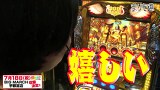 まりも道　＃１７０　ミリオンゴッド～神々の凱旋～（後編）