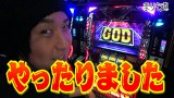 まりも道　＃１７２　アナザーゴッドハーデス－奪われたＺＥＵＳｖｅｒ．－ （後編）