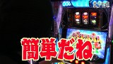 まりも道　＃１７６　ビッグドリーム　ＩＮ　アイランド２　後編