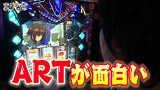 まりも道　♯１８３　パチスロ　マブラヴ　オルタネイティヴ　トータル・イクリプス 前編