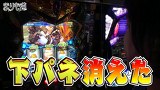 まりも道　♯１８４　パチスロ　マブラヴ　オルタネイティヴ　トータル・イクリプス 他 後編