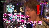 チャーミー中元の新台ヴァージン　＃５　パチスロ創聖のアクエリオンＩＩ　後編