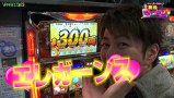 チャーミー中元の新台ヴァージン　＃１５　パチスロ新・吉宗　３番勝負１本目　後編