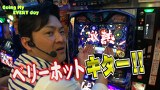 エブリーのＧｏｉｎｇ　Ｍｙ　ＥＶＥＲＹ　ｄａｙ　＃４４　パチスロバジリスク～甲賀忍法帖～絆　前編