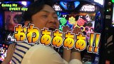 エブリーのＧｏｉｎｇ　Ｍｙ　ＥＶＥＲＹ　ｄａｙ　＃４５　パチスロバジリスク～甲賀忍法帖～絆　後編