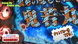 エブリーのＧｏｉｎｇ　Ｍｙ　ＥＶＥＲＹ　ｄａｙ　＃５２　パチスロサムライチャンプルー流転輪廻　前編