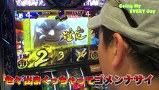 エブリーのＧｏｉｎｇ　Ｍｙ　ＥＶＥＲＹ　ｄａｙ　＃５５　パチスロバジリスク～甲賀忍法帖～絆　後編
