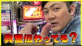 エブリーのＧｏｉｎｇ　Ｍｙ　ＥＶＥＲＹ　ｄａｙ　＃９２　パチスロ アラジンＡＩＩ　前編