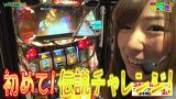河原みのりのはっちゃき！　＃２５　秘宝伝　～伝説への道～ 後編