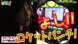 河原みのりのはっちゃき！　＃２８　パチスロ鉄拳３ｒｄ