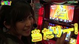 河原みのりのはっちゃき！　＃１７　パチスロ押忍！番長２