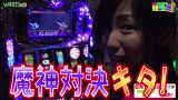 河原みのりのはっちゃき！　＃３７　パチスロ アラジンＡＩＩ（後編）