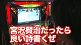 諸ゲン＆鈴虫君の俺たちの台　＃４　ミリオンゴッド～神々の凱旋～ほか
