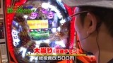 万発・ういち・ヤング　ホール実践！風に吹かれて　「ＣＲウイルスブレイカー・ＣＲフィーバー創聖のアクエリオンＩＩＩ・ＣＲぱちんこウルトラマンタロウ　戦え！！ウルトラ６兄弟」