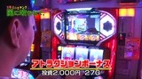 万発・ういち・ヤング　ホール実践！風に吹かれて　「押忍！！豪炎高校應援團・パチスロ覇王伝　零・シンデレラブレイド」