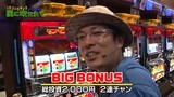 万発・ういち・ヤング　ホール実践！風に吹かれて　「トロピカーナ、新世紀ぱちんこ攻殻機動隊」