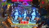 万発・ういち・ヤング　ホール実践！風に吹かれて　「トロピカーナ、新世紀ぱちんこ攻殻機動隊、マハロ」