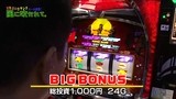 万発・ういち・ヤング　ホール実践！風に吹かれて　「ＣＲ新世紀ぱちんこ攻殻機動隊、マハロ－３０、ＣＲ蒼天の拳　天授」