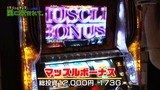 万発・ういち・ヤング　ホール実践！風に吹かれて　「ギラギラ爺サマー、パチスロ喰霊‐零‐、パチスロキン肉マン～キン肉星王位争奪編～、ぱちんこＡＫＢ４８」
